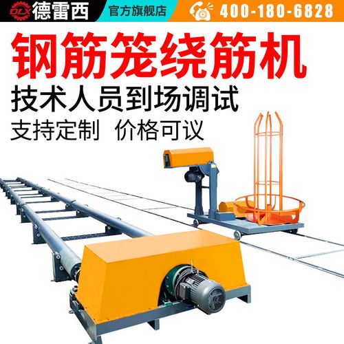 鋼筋籠繞筋機(jī)全自動(dòng)基樁成型機(jī) 數(shù)控鋼筋籠滾焊機(jī) 鋼筋滾籠機(jī)