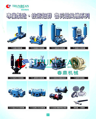 TH-50-廠家直銷TH型污水處理羅茨鼓風(fēng)機(jī) 優(yōu)勢(shì)、應(yīng)用與選購(gòu)指南